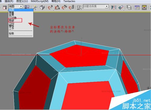 3dmax怎么制作彩色足球？