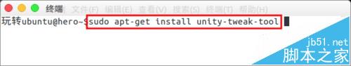 ubuntu16.04怎么更换自定义主题? ubuntu16.04主题的两种设置方法