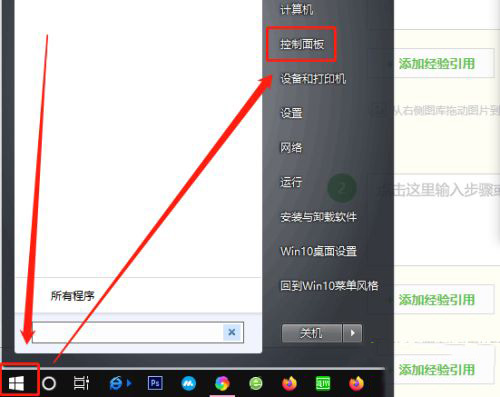 win10企业版cortana搜索无结果的解决方法