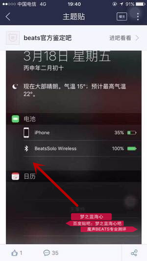 beats solo3 wireless真假辨别 beats solo3无线蓝牙耳机怎么分真假