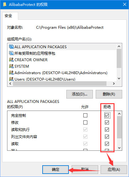 Win10无法删除AlibabaProtect怎么办？Win10删除AlibabaProtect教程