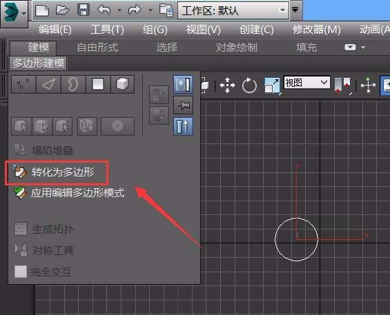 3dmax物体怎么添加循环边?