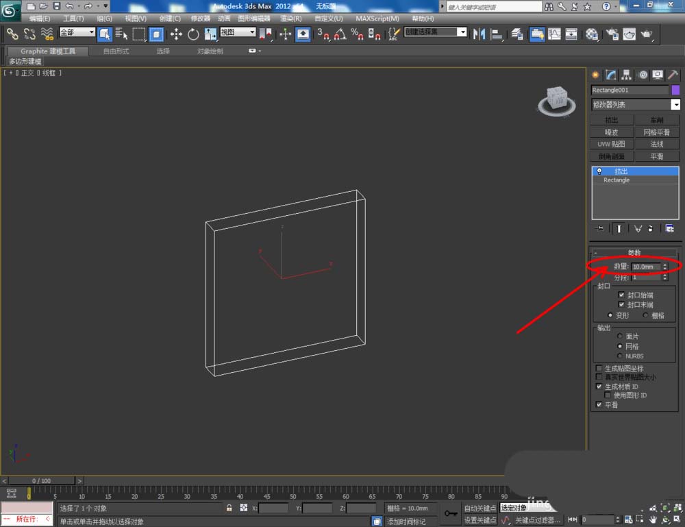 3Dmax怎么创建三维立体的开关面板?