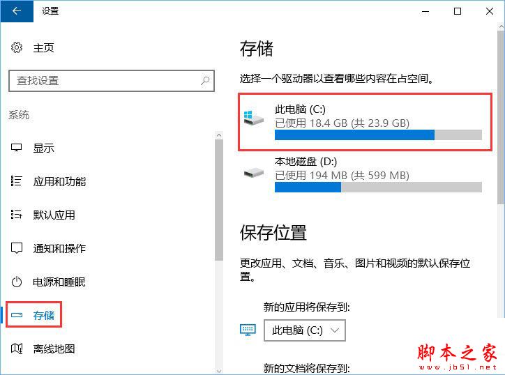 Win10系统packages文件夹能删除吗？Win10清理packages文件夹的方法