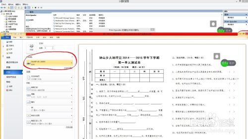 怎么删除打印任务？打印机删除多余的打印任务的解决办法