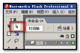 flash8怎么只用部分选取工具选择图形?