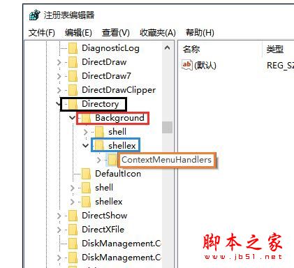 xp系统点击右键反应慢导致死机的解决方法图文教程