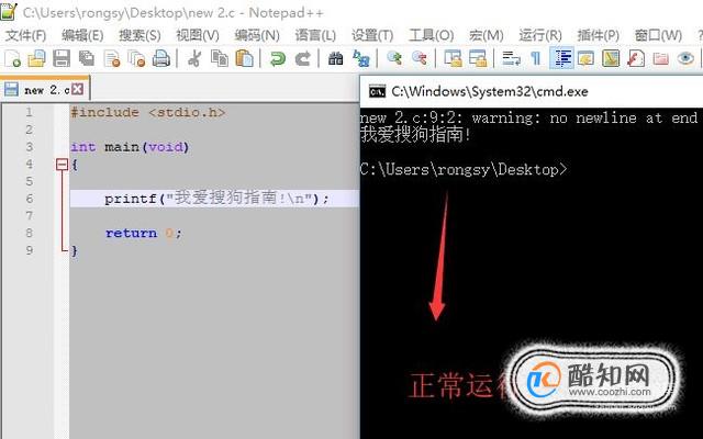 NotePad++中如何配置C/C++编译环境