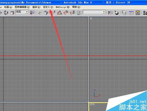 3D MAX场景撤销个数怎么设置？