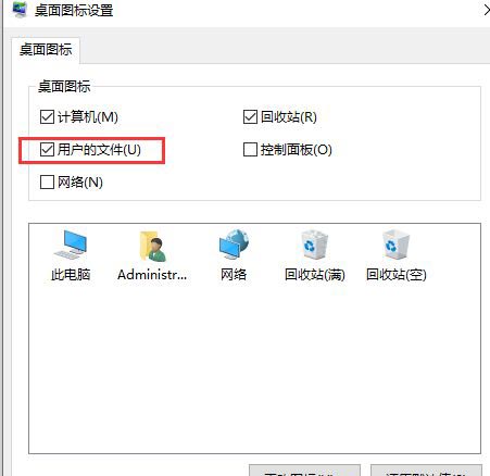 Win10系统鼠标右键用户文件夹属性后就消失了怎么办?