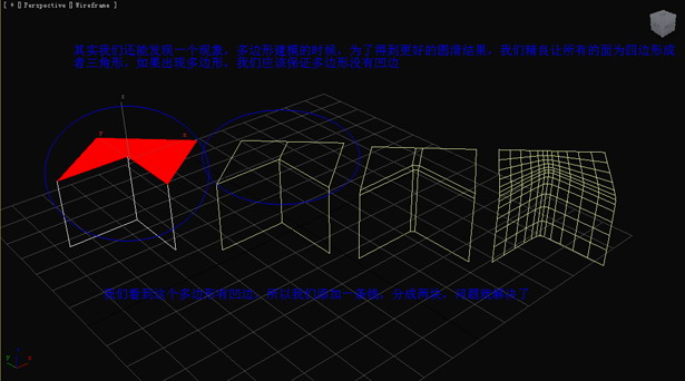 3dMax 入门教程 多边形圆滑简单操作技巧