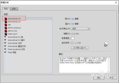 Flash中的ActionScript3.0脚本语言制作小游戏