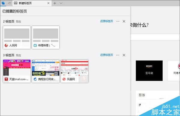 Win10 RS2创作者更新功能最终版详解:最完美