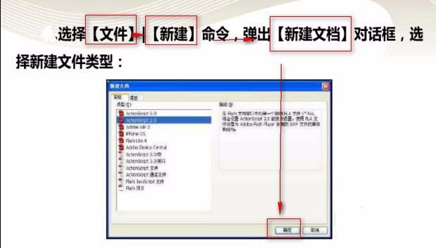 Flash怎么制作空心文字的效果?