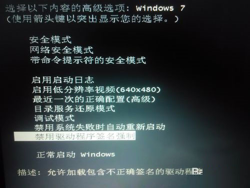 win10/win7无法验证文件数字签名(错误代码 0xcoooo428)怎么办