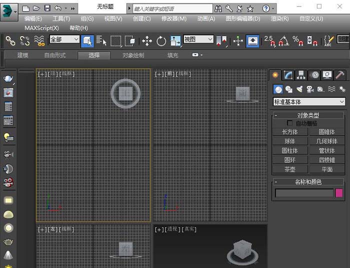 3Dmax怎么渲染多维材质通道图?