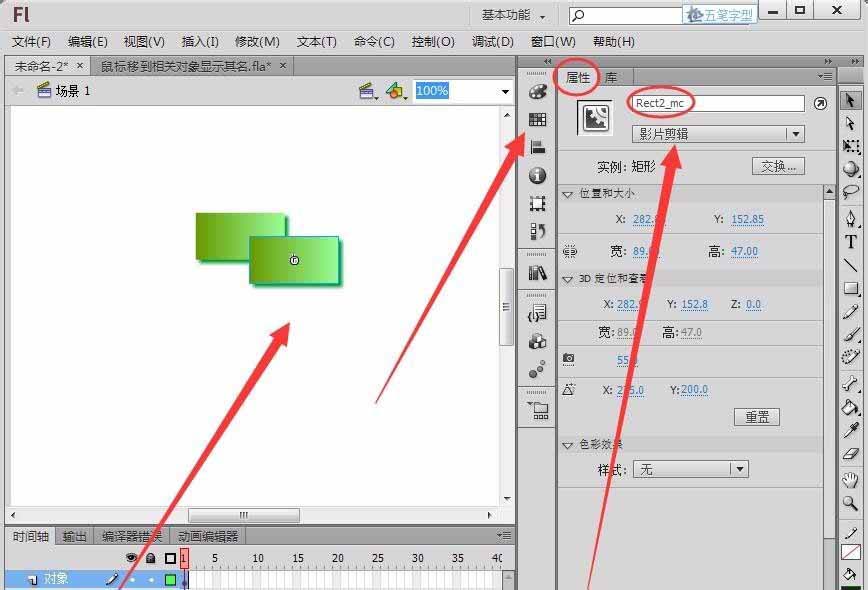 Flash cs6怎么实现中鼠标移到相关对象显示名称?