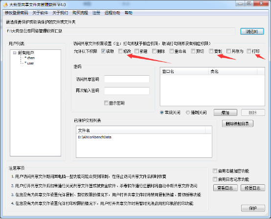 pdf设置禁止复制、pdf设置禁止打印、pdf如何防止修改的方法