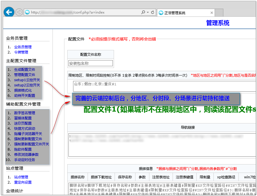 劫持流量原理是什么？关于劫持流量的种类和产生 