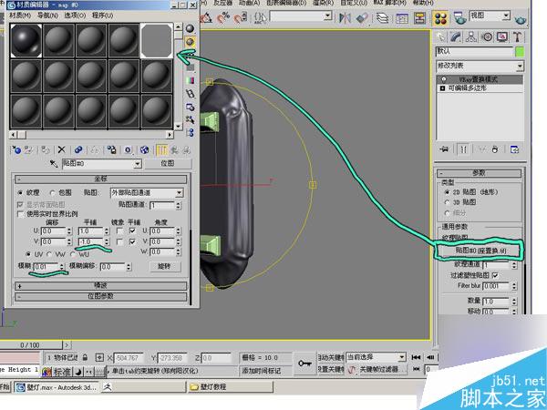 3dsMax打造精美逼真的欧式壁灯