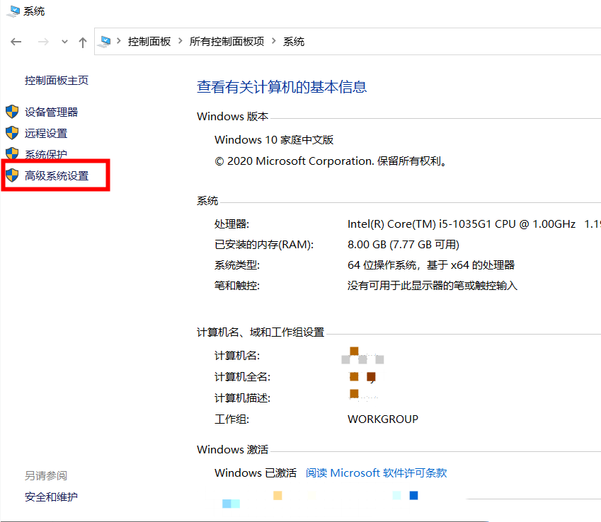 win10如何关闭数据执行保护 win10关闭数据执行保护图文教程