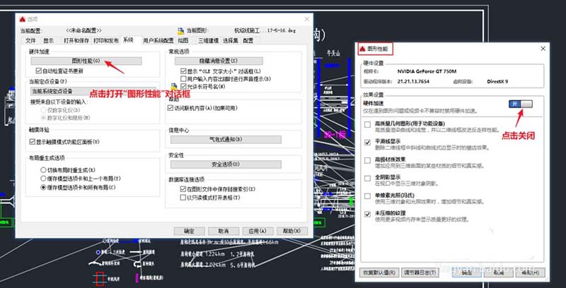 cad图纸打开后出现不规则线条很乱该怎么办?