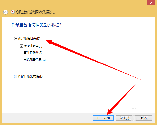 Windows性能监视器创建数据收集器的图文教程