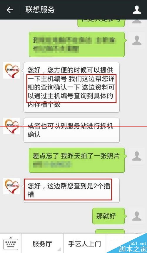 怎么查看自己的笔记本有几个内存槽？