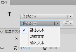 flashCS6怎么使用文本工具? flash文本工具的使用教程