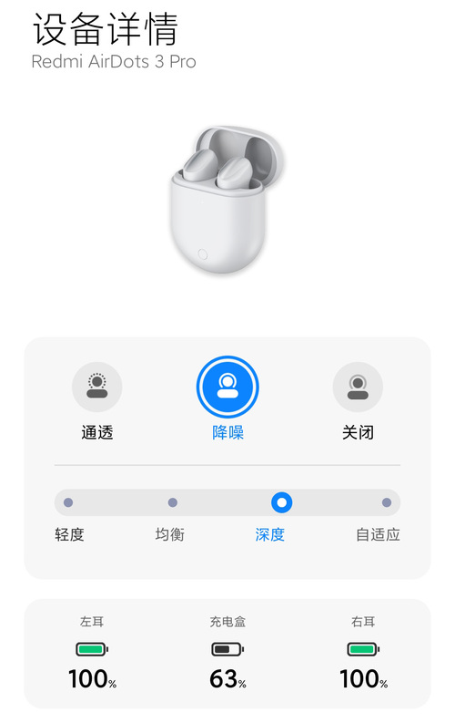 Redmi AirDots 3 Pro值得买吗 Redmi AirDots 3 Pro体验评测