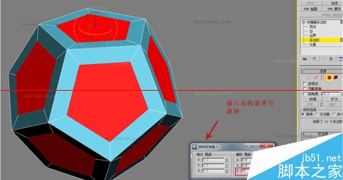 3dmax怎么制作彩色足球？