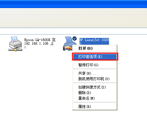 针式/激光打印机怎么设置纸张大小?