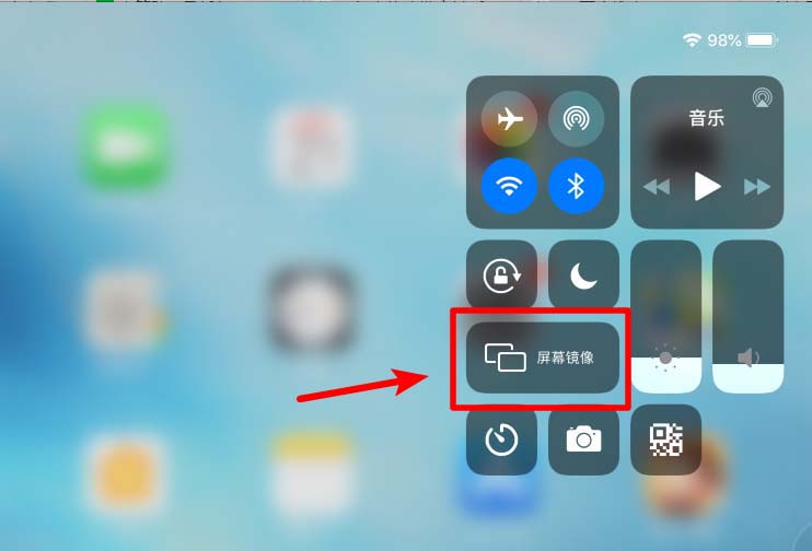 iPad怎么投屏到电视? iPad连接电视的教程