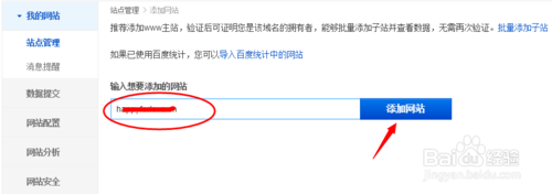 文章没有被收录怎么办？让自己网站的URL被百度快速收录的技巧