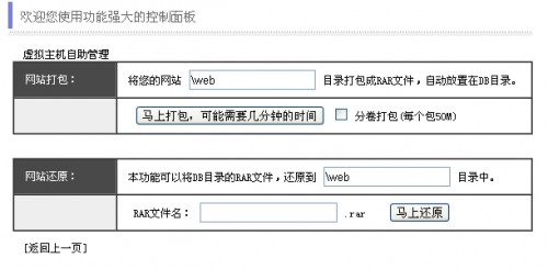 网站备份 wordpress博客备份及恢复数据详细教程