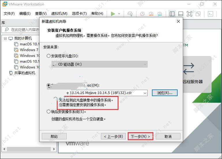 如何利用win虚拟机安装黑苹果MacOS Mojave系统 黑苹果虚拟机安装图文教程