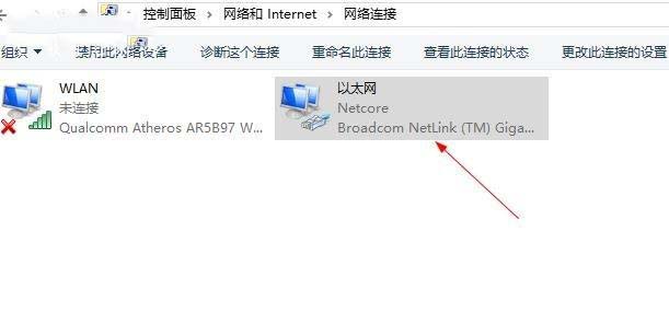 Win10网络图标有感叹号但wifi能正常上网怎么办?