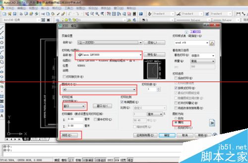 Cad2007设置横向打印A3图纸的详细教程