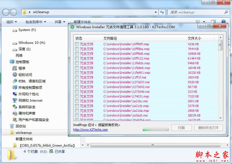 Win7如何清理Installer文件夹？Win7系统清理Installer文件夹的方法