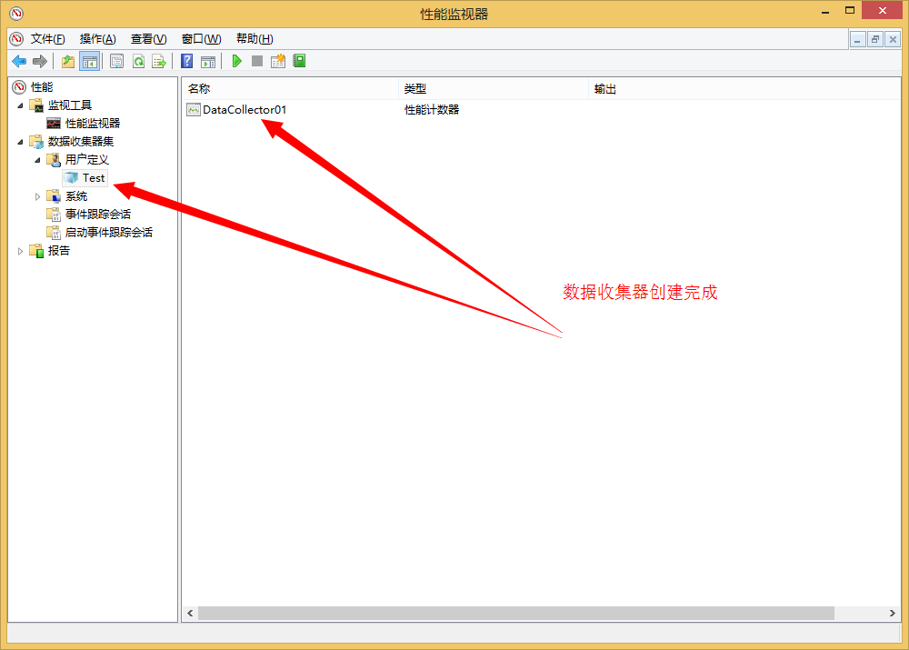 Windows性能监视器创建数据收集器的图文教程