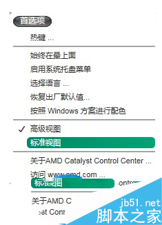 笔记本屏幕变暗怎么回事 笔记本屏幕变暗调节方法