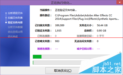 硬盘分区空间优化助手怎么使用？硬盘分区空间优化助手使用方法