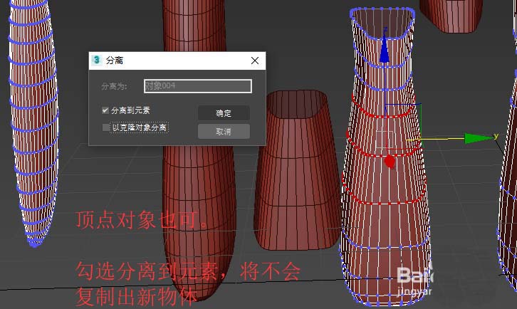 3DSMAX怎么使用附加分离工具? 3DSMAX附加分离的两种方法