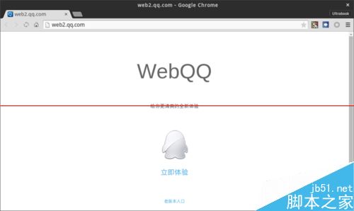 ubuntu系统怎么把网页版QQ添加到程序列表？