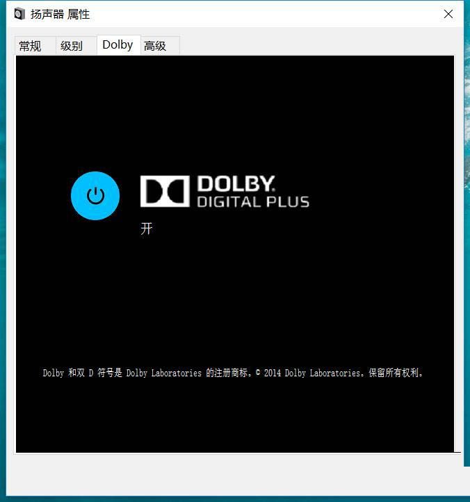 Windows如何能实现超牛叉的杜比音效呢?