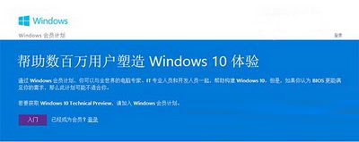 wp8.1更新升级win10手机预览版10051步骤图文流程