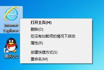 注册表删除Win7/Win8/Win10桌面上的顽固IE图标(快速方法)