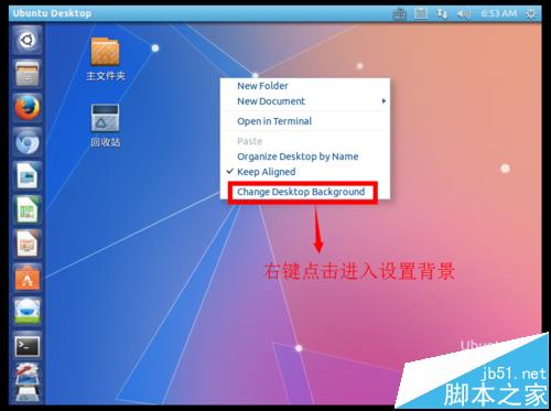 Ubuntu Kylin 14.10默认的屏幕分辨率怎么更改?