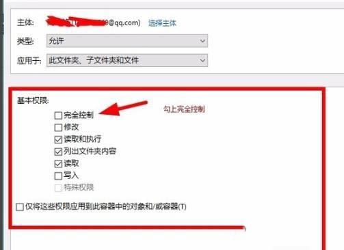 win10epic安装错误2503怎么办?