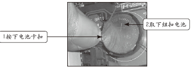 电脑主板电池在哪里 电脑主板电池怎么换
